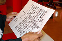 �ԏ�_�Ё@�������@�Q�n